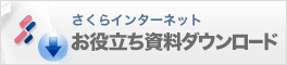 資料請求