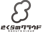 「さくらのクラウド」サービスアカウント
