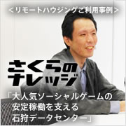 さくらのナレッジ