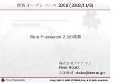 Piece Framework 2.0 Background