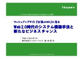 X-Dev2007 講演資料（出張JAWS）
