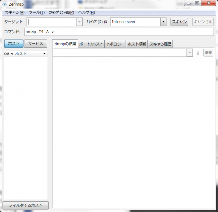 図2 zenmapのメイン画面