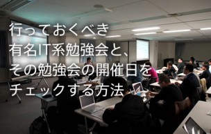 benkyokai