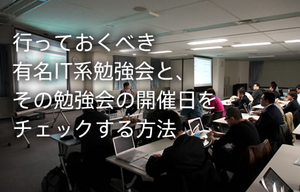 benkyokai