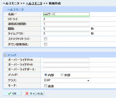 ヘルスモニタの作成