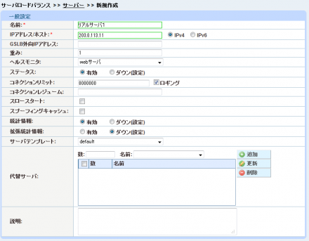 サーバーの作成
