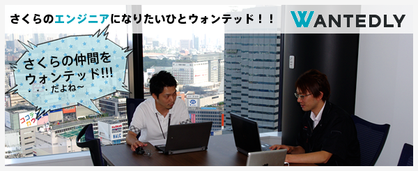 wantedly_infosys