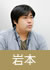 iwamoto_70
