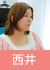 nishii_50_70