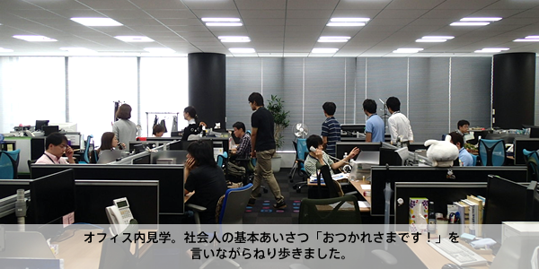 01_011_officetour