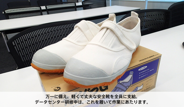 005_安全靴