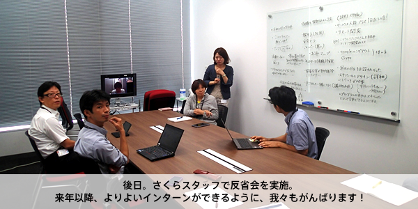 005_反省会