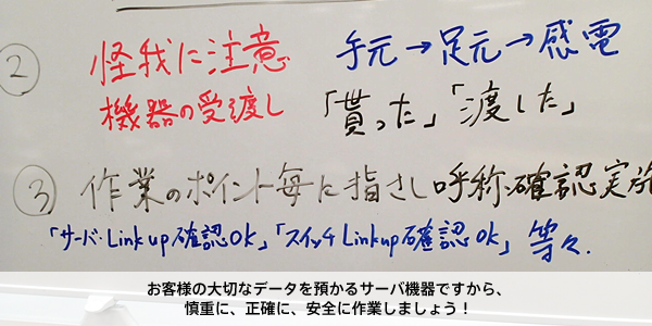 004_安全確認
