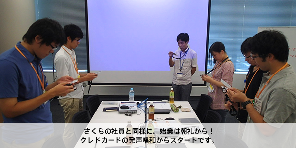 001_発声唱和