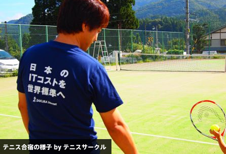 008_tennis