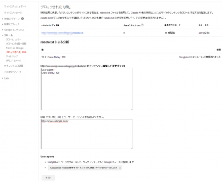 12-robots.txt
