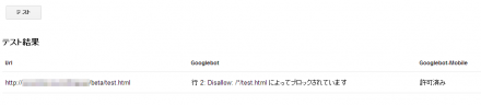 13-robots.txt-test