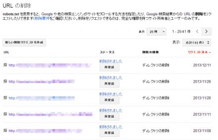 25-remove-url