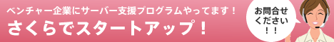 banner_startup