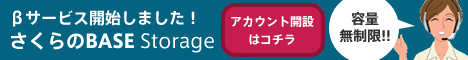 banner_BASEstorage
