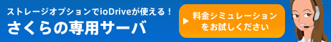 banner_ioDrive