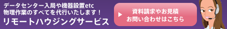 banner_remotehousing
