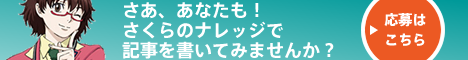 応募する