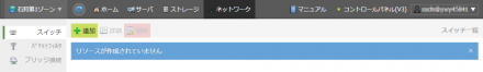 図5 コントロールパネルのネットワーク画面