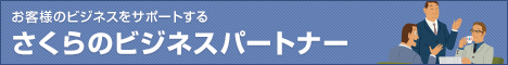 banner_partner3