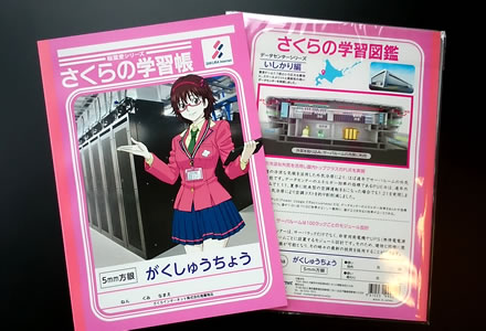 学習帳