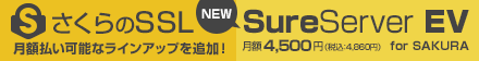 さくナレバナー
