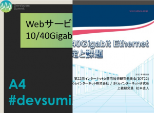 10-40gbe20130805v1