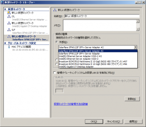 hyper-v-10gbe-20130823