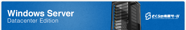 Windows Sever 2012 Datacenter Edition