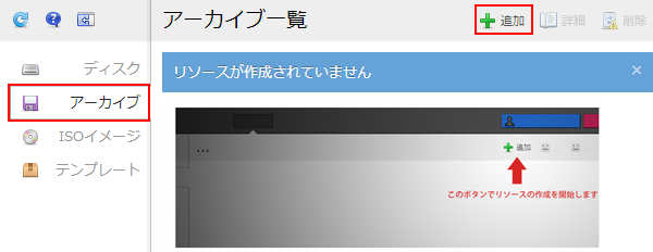 クラウドコントロールパネル