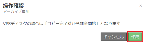 クラウドコントロールパネル