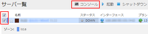 クラウドコントロールパネル