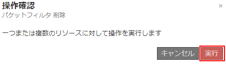 クラウドコントロールパネル