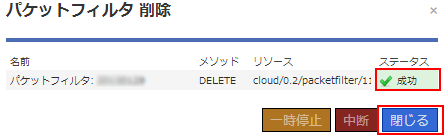 クラウドコントロールパネル