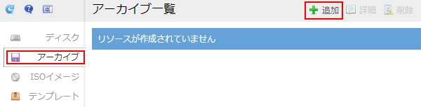 クラウドコントロールパネル