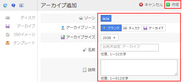 クラウドコントロールパネル