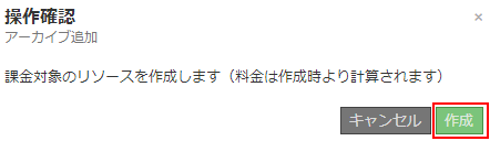 クラウドコントロールパネル