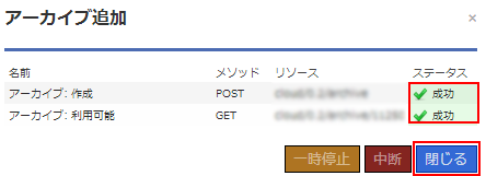 クラウドコントロールパネル