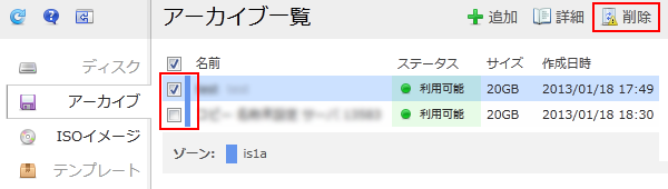 クラウドコントロールパネル