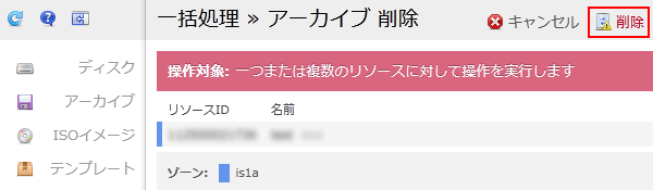 クラウドコントロールパネル