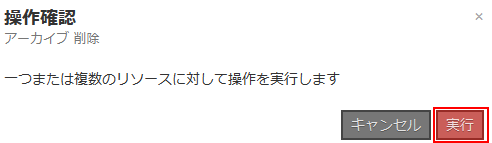 クラウドコントロールパネル