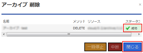 クラウドコントロールパネル