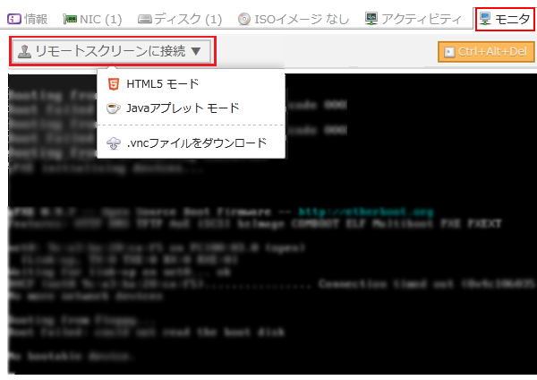 クラウドコントロールパネル