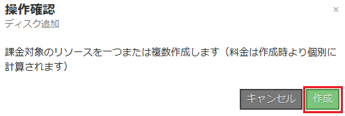クラウドコントロールパネル