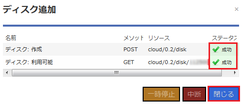 クラウドコントロールパネル